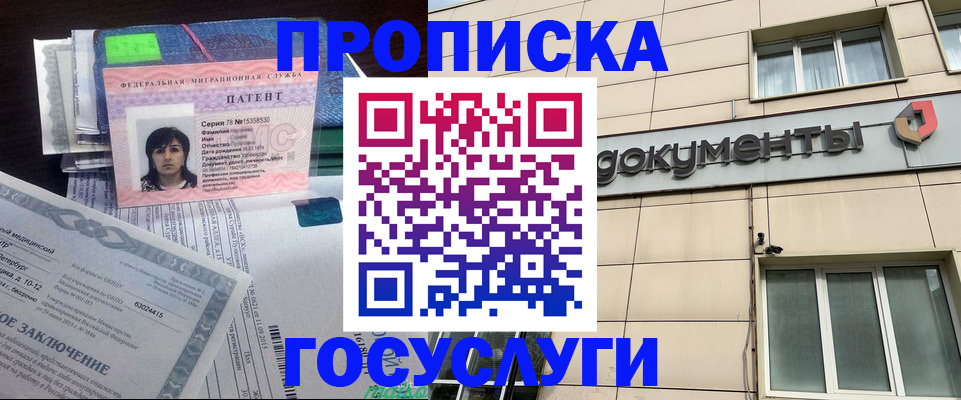 временная регистрация для всех в Вилючинске