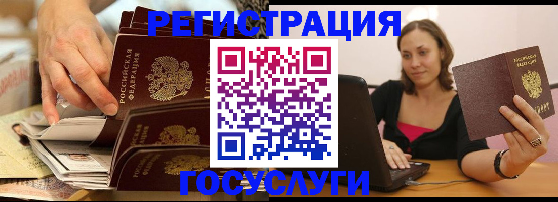 временная регистрация законно в Вилючинске