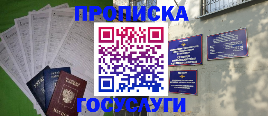 временная регистрация 2025 в Вилючинске