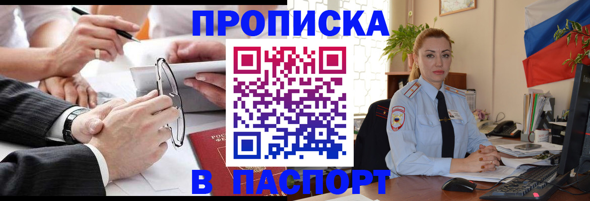 временная регистрация законно в Вилючинске